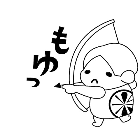 もゆっ